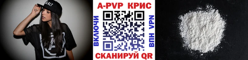 Купить закладки  Данилов  Alpha PVP СК 