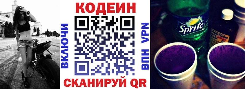 Codein Purple Drank  Купить закладки  Данилов 