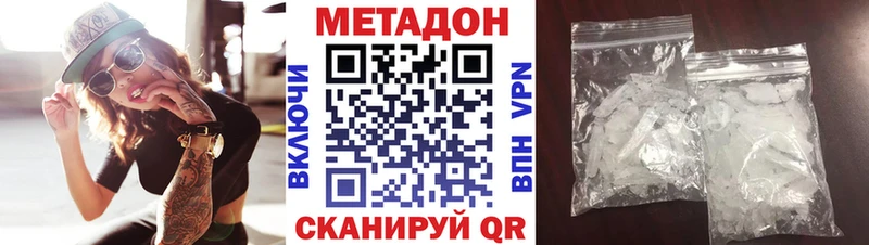 Метадон VHQ Данилов
