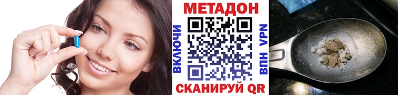 Метадон methadone  Купить  Данилов 