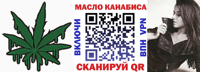 ТГК гашишное масло  Купить  Данилов 